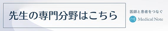 メディカルノート