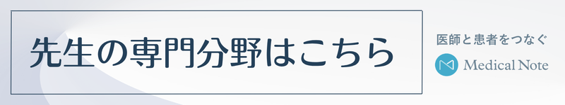 メディカルノート