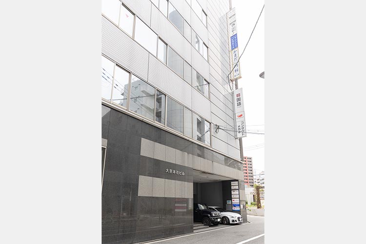 左手奥に「大京本社ビル」が見えます